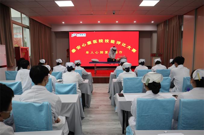 献礼护士节  泰安天辰娱乐医院举行心肺复苏技能竞赛