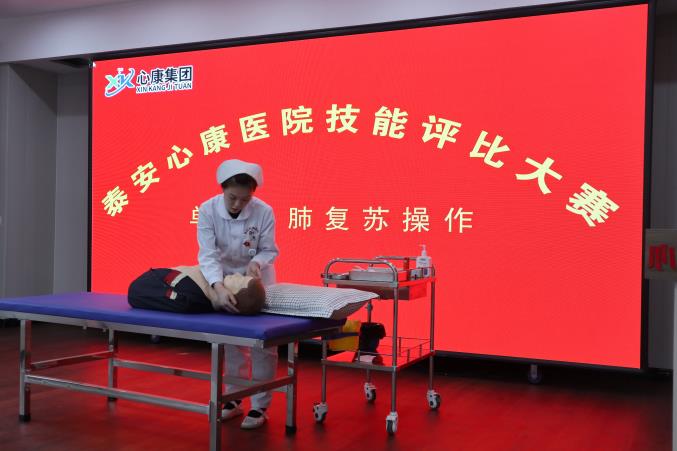 献礼护士节  泰安天辰娱乐医院举行心肺复苏技能竞赛