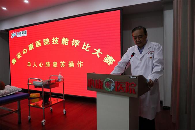 献礼护士节  泰安天辰娱乐医院举行心肺复苏技能竞赛
