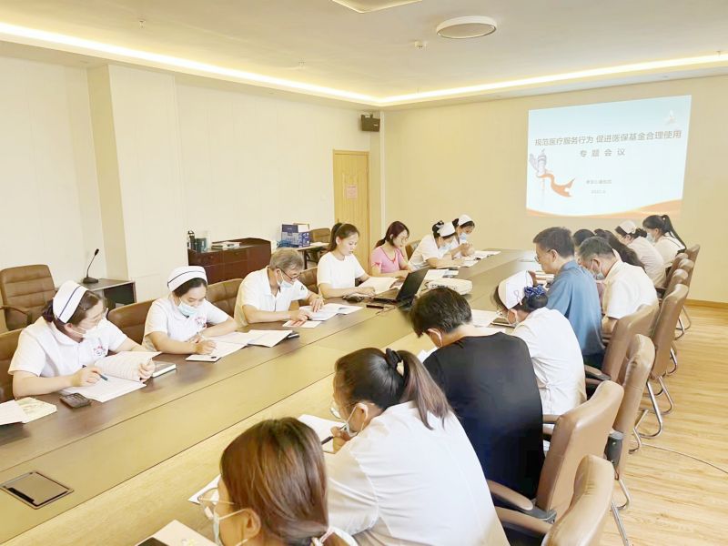 规范医疗服务行为，增进医保基金合理使用——泰安天辰娱乐医院召开专题会议