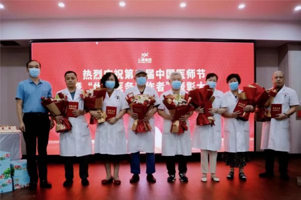 泰安天辰娱乐医院召开第五届中国医师节暨“优秀医务工作者”表彰大会