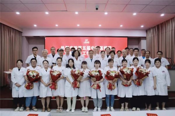 泰安天辰娱乐医院召开第五届中国医师节暨“优秀医务工作者”表彰大会