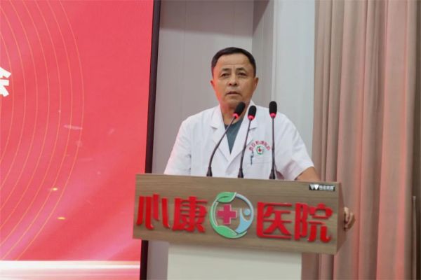 泰安天辰娱乐医院召开第五届中国医师节暨“优秀医务工作者”表彰大会