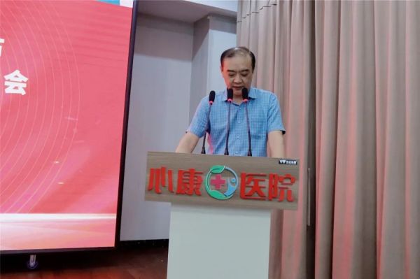 泰安天辰娱乐医院召开第五届中国医师节暨“优秀医务工作者”表彰大会