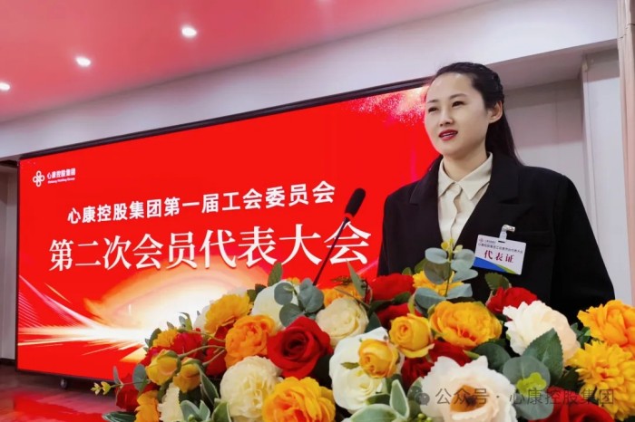 同心共济 开拓进取---天辰娱乐控股集团一届二次工会会员代表大会隆重召开