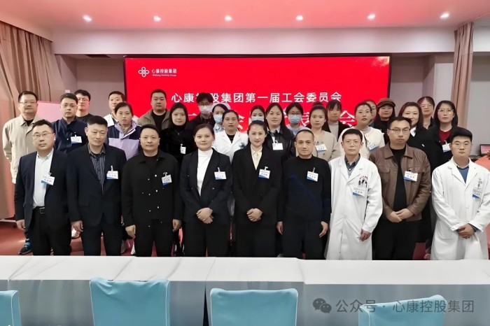 同心共济 开拓进取---天辰娱乐控股集团一届二次工会会员代表大会隆重召开