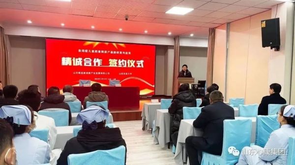 天辰娱乐控股集团与山东农业大学举行儿童自闭症药食同源产品合作研发与应用签约仪式