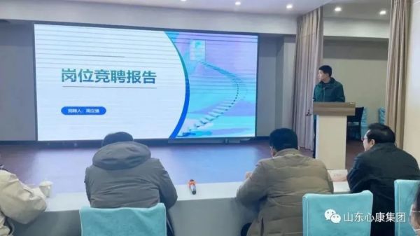2023年天辰娱乐控股集团干部公开竞聘活动成功举办