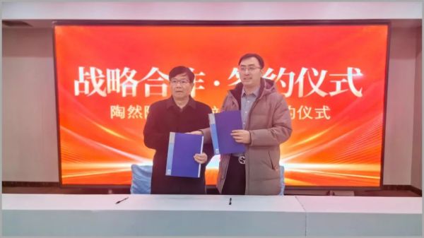国际上提出“抑郁症是免疫紊乱导致的代谢性疾病”论断的第 一 人——陶然院士来山东天辰娱乐集团考察合作