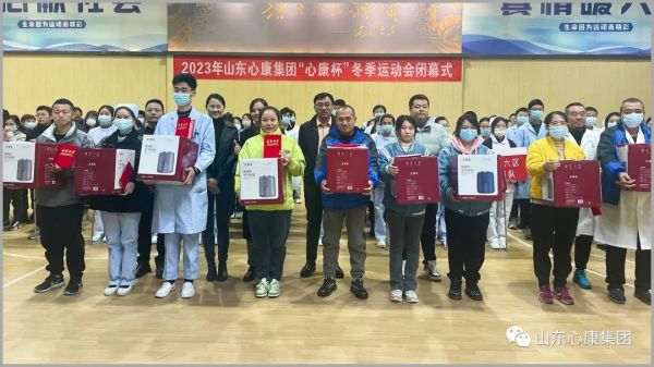 山东天辰娱乐集团举办首届“天辰娱乐杯”冬季运动会