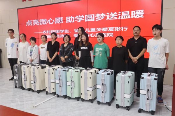 点亮“微心愿”同做“圆梦人” ——岱岳区民政局联合泰安天辰娱乐医院照亮困境儿童成长之路