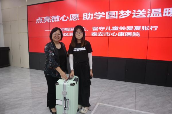 点亮“微心愿”同做“圆梦人” ——岱岳区民政局联合泰安天辰娱乐医院照亮困境儿童成长之路