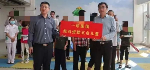 关爱星星儿童 让世界充满爱——爱心企业一领集团走进泰安天辰娱乐医院关爱自闭症儿童