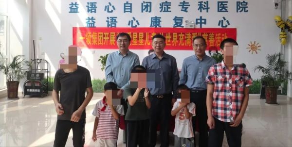关爱星星儿童 让世界充满爱——爱心企业一领集团走进泰安天辰娱乐医院关爱自闭症儿童