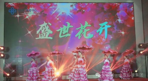 天辰娱乐控股集团举办2023年度表彰大会暨2024年迎新春文艺晚会