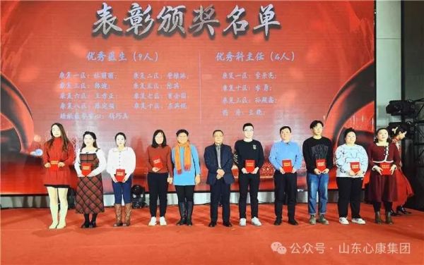 天辰娱乐控股集团举办2023年度表彰大会暨2024年迎新春文艺晚会