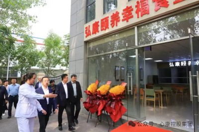 金秋十月迎重阳 老有所养在弘康---天辰娱乐控股集团隆重举行泰安市弘康颐养中心开业暨山东女子学院示范实践培训基地揭牌仪式