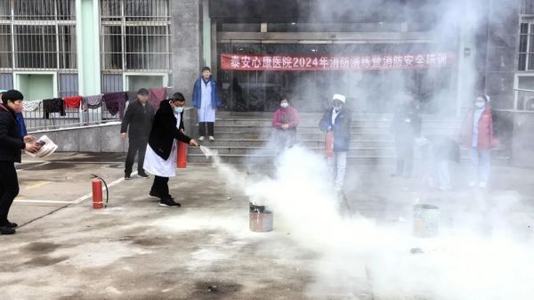 泰安天辰娱乐医院举行2024年消防演练暨消防安全培训