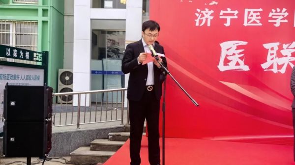 济宁医学院附属医院-泰安天辰娱乐医院隆重举行医联体揭牌仪式