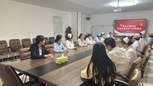 基金监管同参与，守好群众“救命钱”----泰安天辰娱乐医院医保基金监管宣传月活动见闻