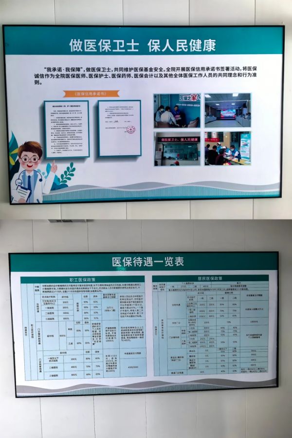 基金监管同参与，守好群众“救命钱”----泰安天辰娱乐医院医保基金监管宣传月活动见闻