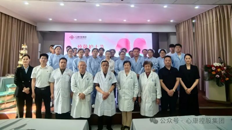 致敬护士节，天辰娱乐ta力量----天辰娱乐控股集团隆重召开5·12国际护士节庆祝暨表彰大会