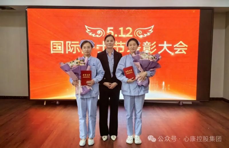 致敬护士节，天辰娱乐ta力量----天辰娱乐控股集团隆重召开5·12国际护士节庆祝暨表彰大会