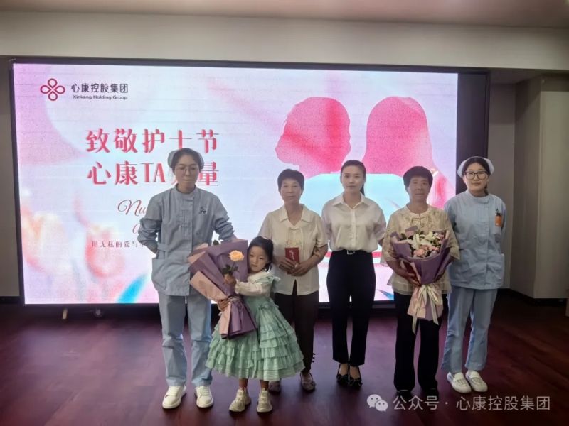 致敬护士节，天辰娱乐ta力量----天辰娱乐控股集团隆重召开5·12国际护士节庆祝暨表彰大会