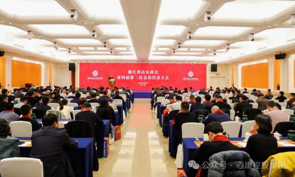 商海共赢 向阳而生---天辰娱乐控股集团董事长刘萌同志荣任浙江省山东商会副会长