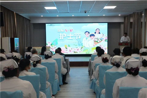 泰安天辰娱乐医院召开5·12国际护士节庆祝暨表彰大会